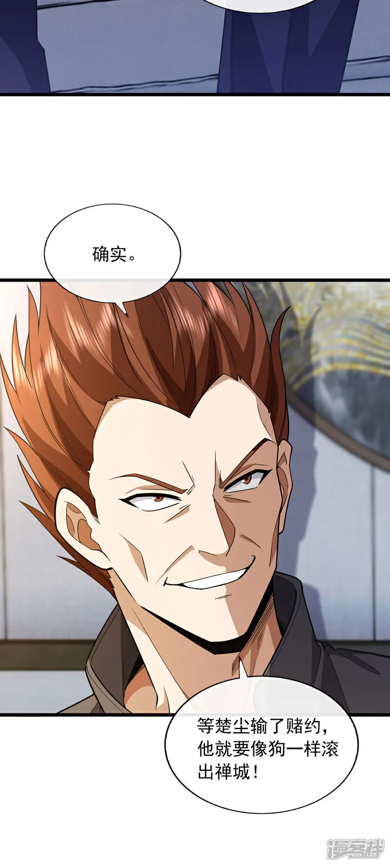 第88话 你身上有蛊？14