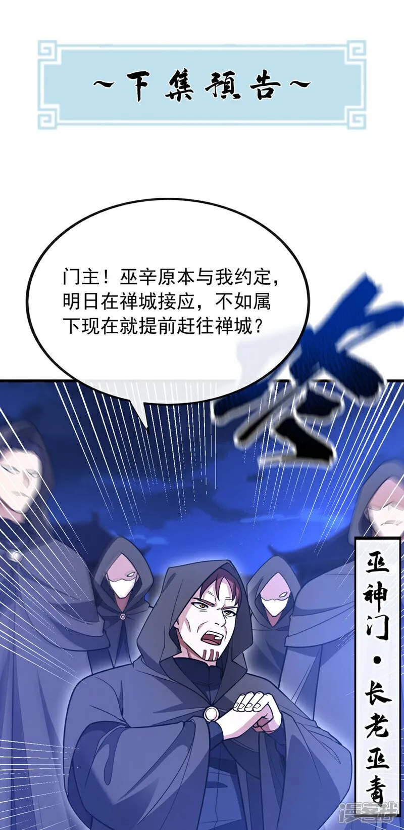 第83话 是死人在说话！43