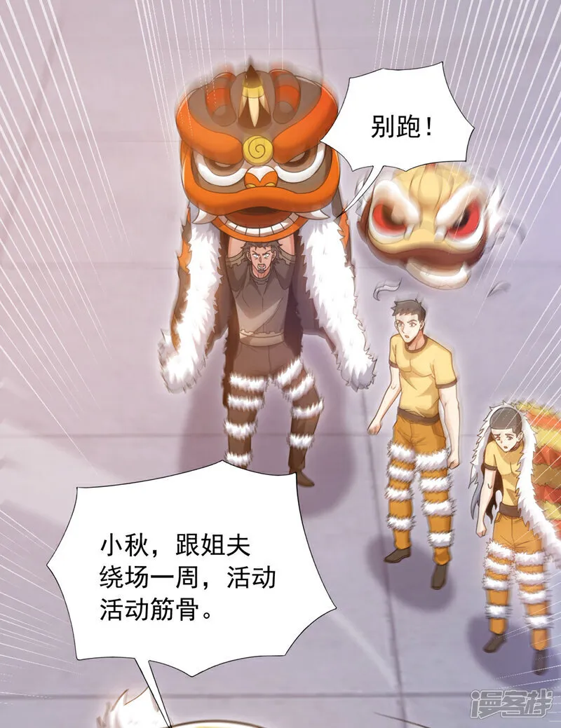 第135话 下一计，走为上计！13