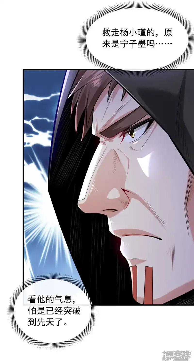 第85话 他们不会善罢甘休！40