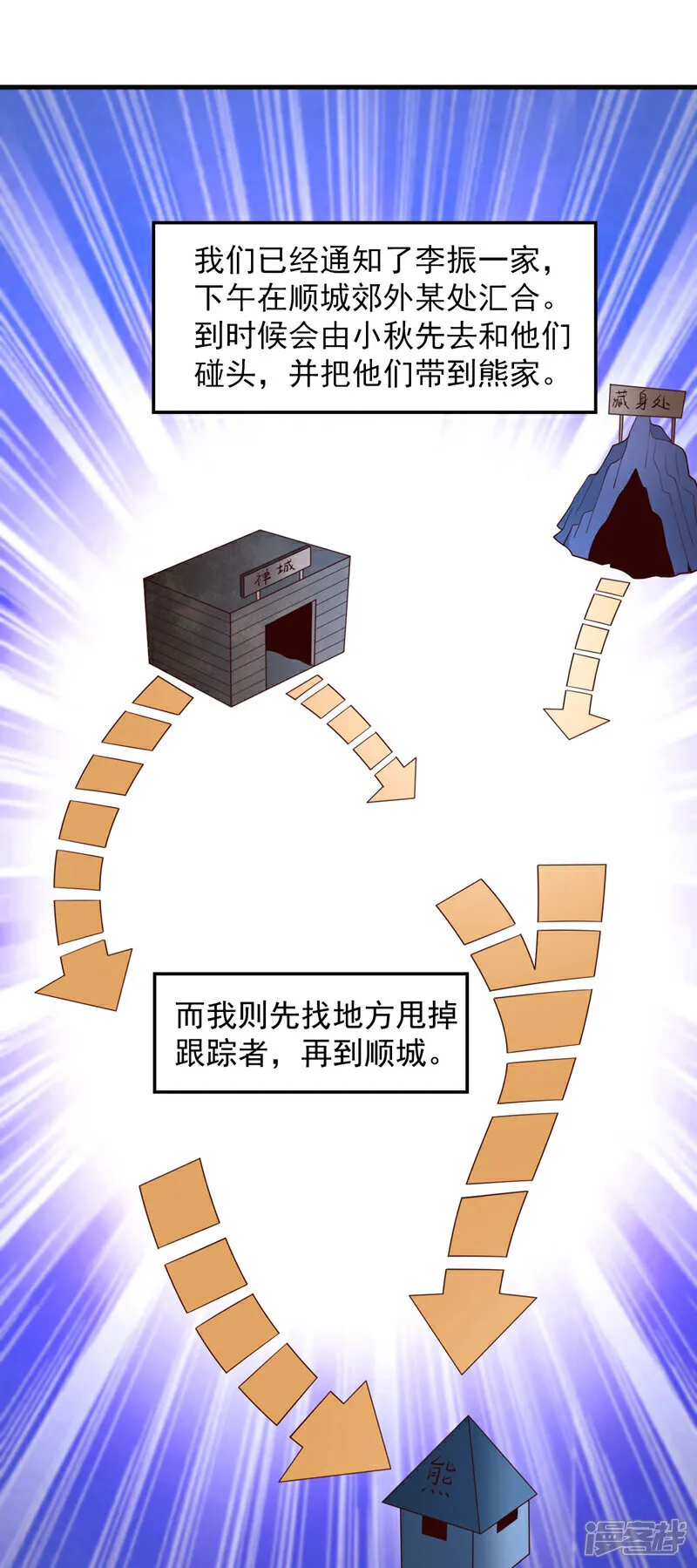 第95话 一帮畜生而已20