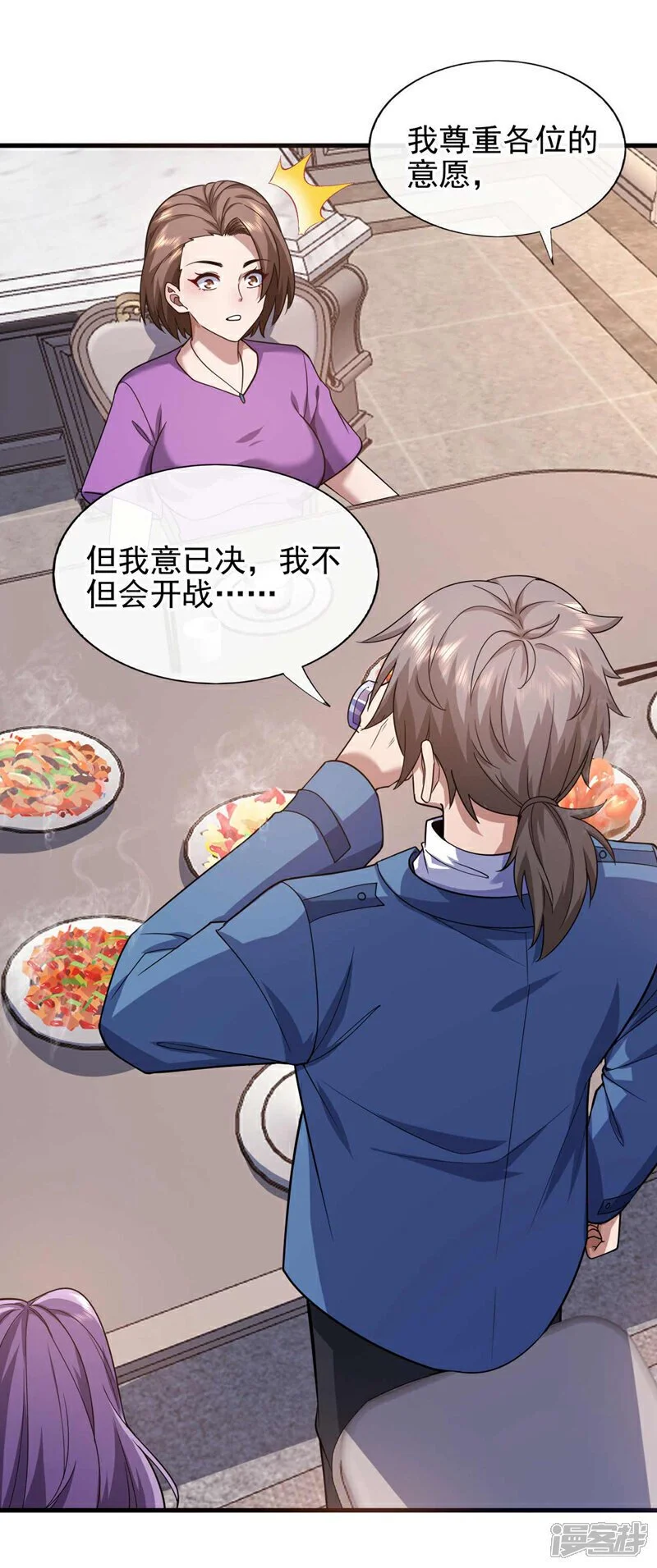 第53话 我要你鸡犬不宁！26