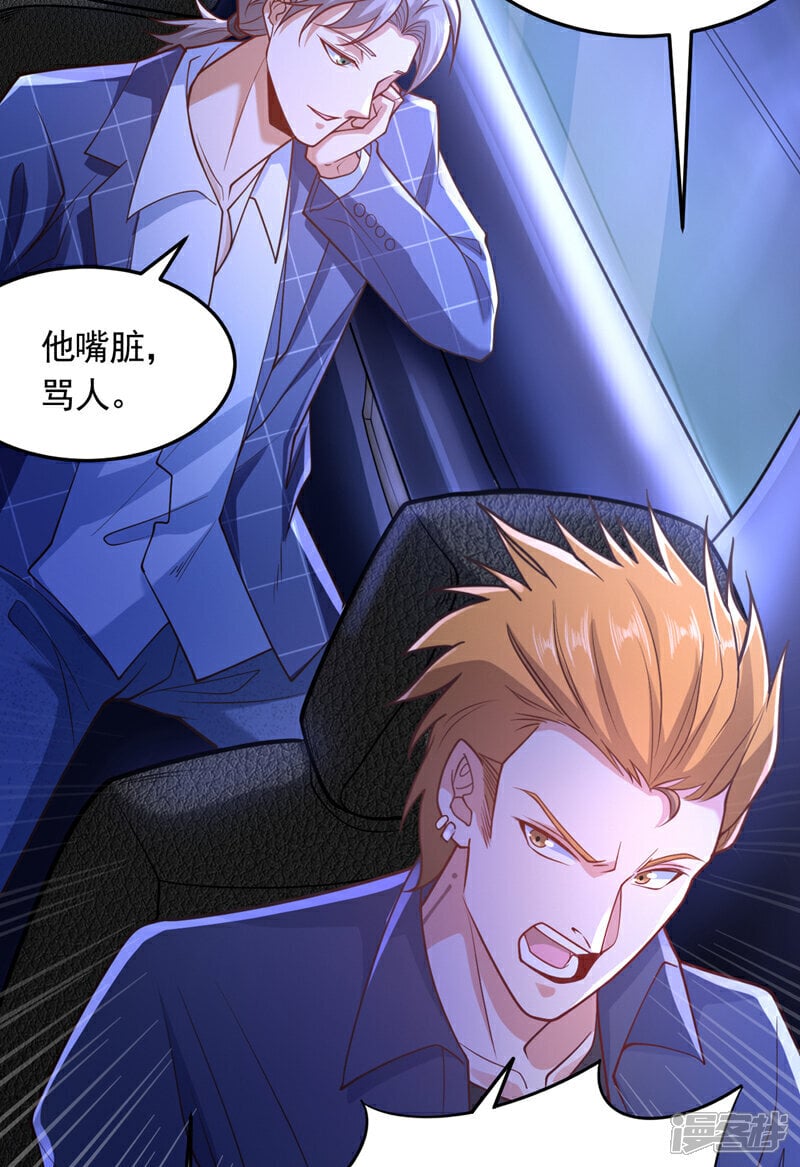 第7话 只要没签字就还是夫妻37
