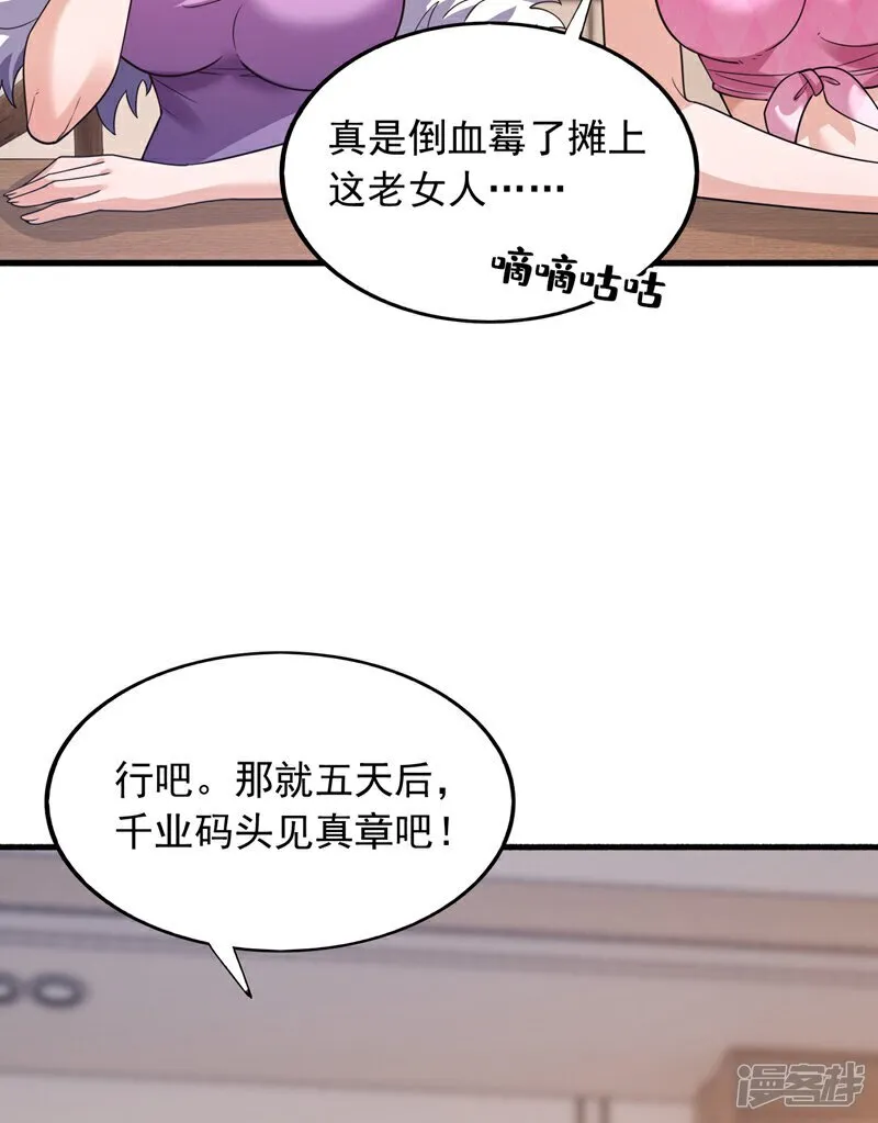 第112话 宋家不打无把握的仗9