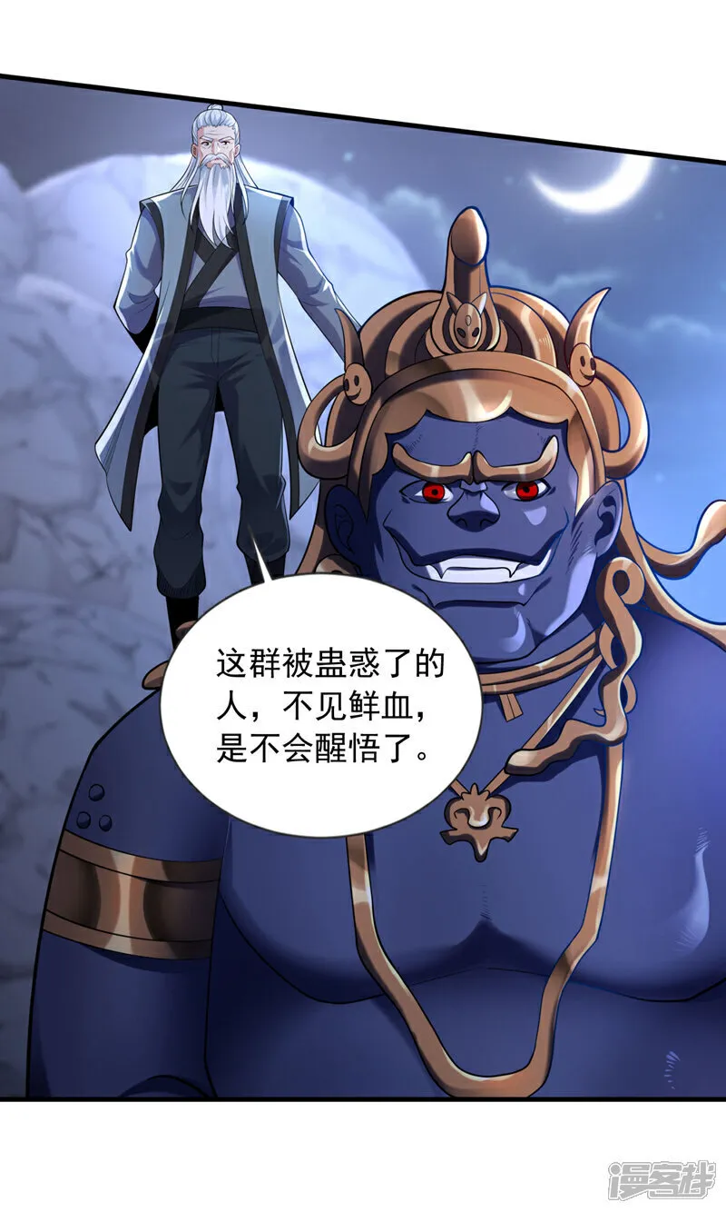 第93话 覆灭巫神门1