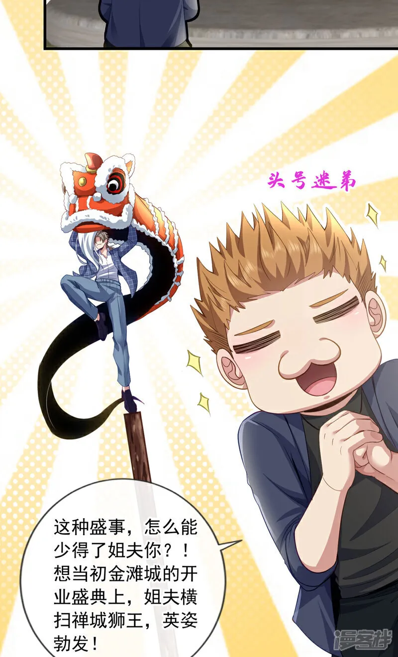 第131话 千狮盛宴3