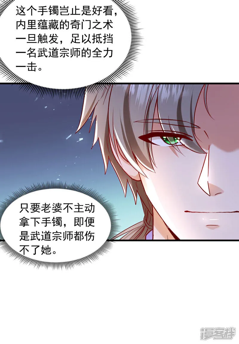 第143话 我的脸好了？！5
