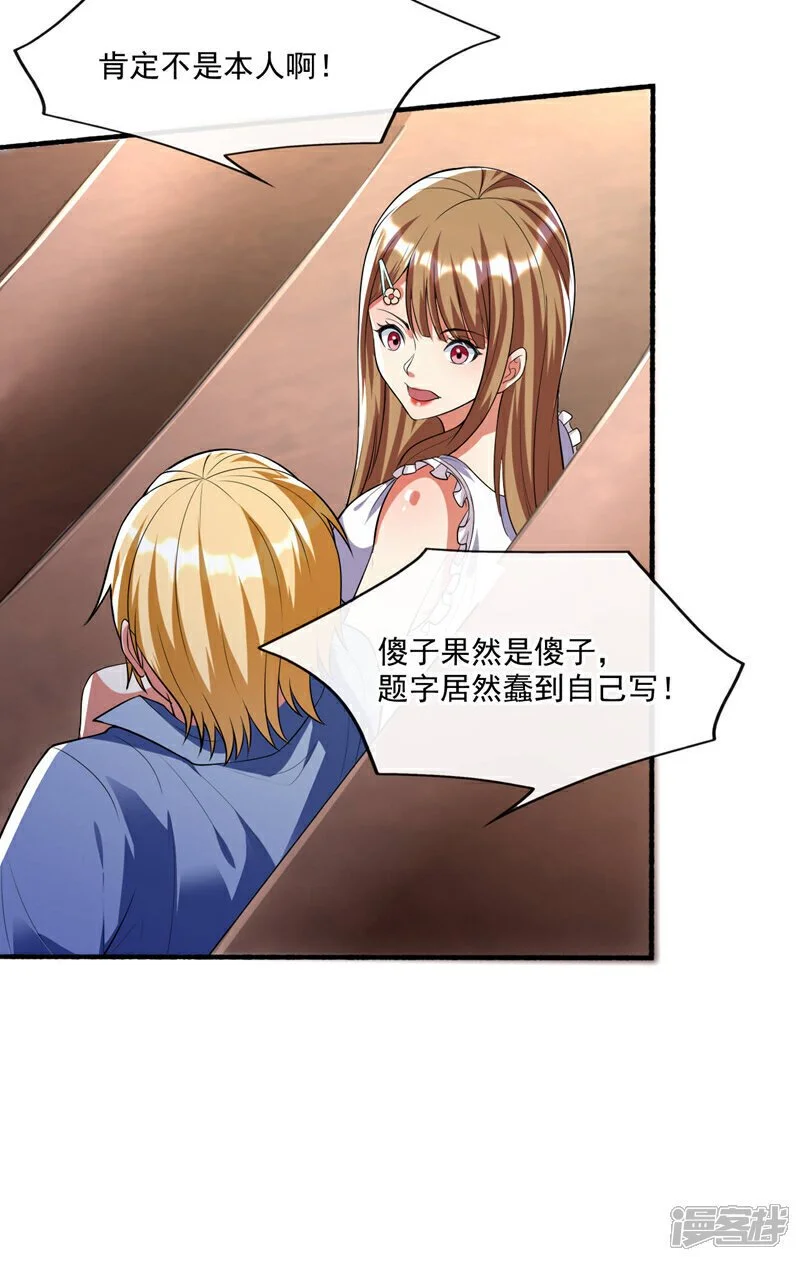 第42话 写个字而已~2