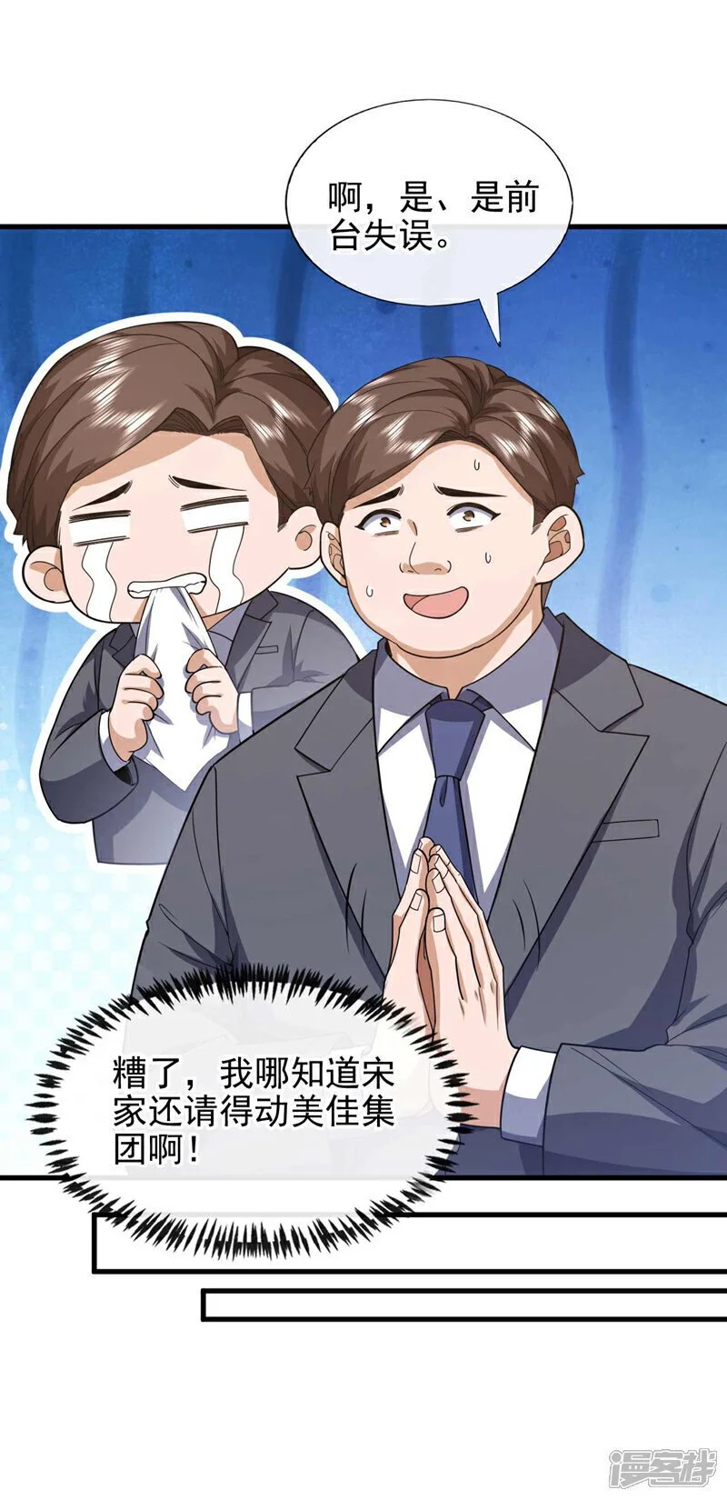 第58话 还挺客气的嘛~13