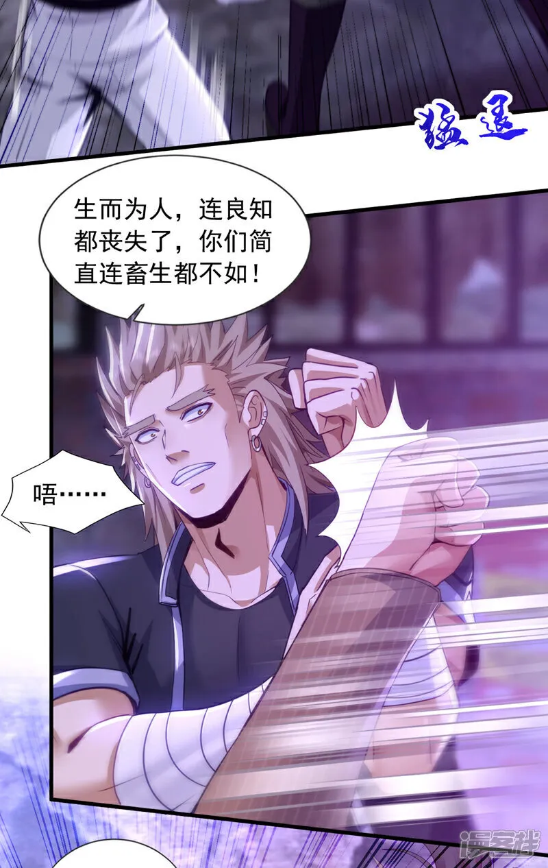 第148话 今日我要替天行道！27