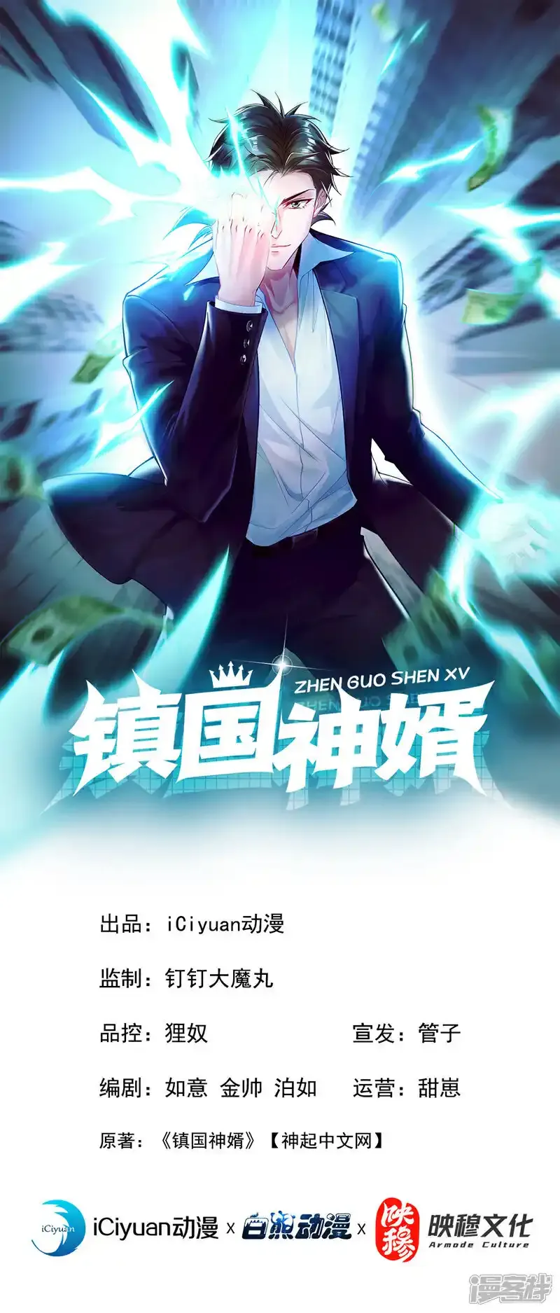 第85话 他们不会善罢甘休！0