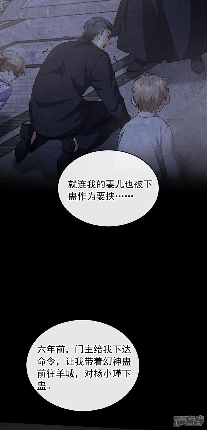 第88话 你身上有蛊？37