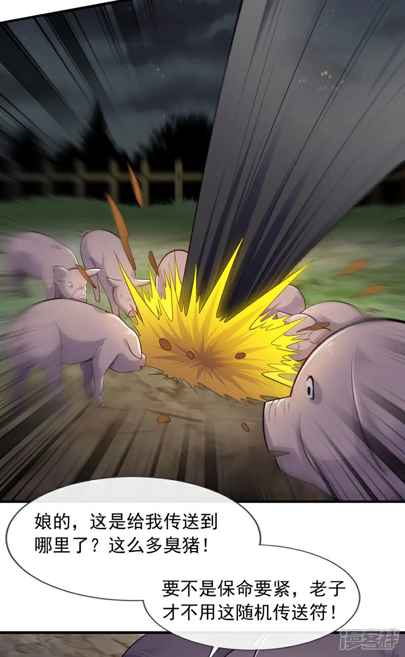 第91话 他们一个都跑不掉！11