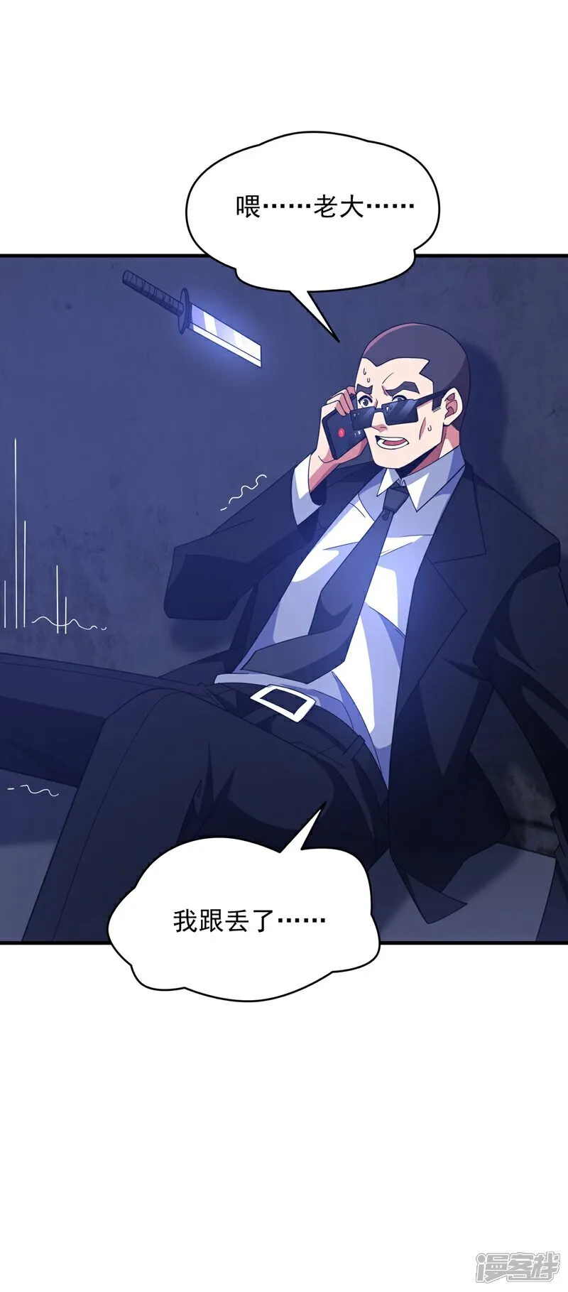 第115话 你们不配指手画脚！16