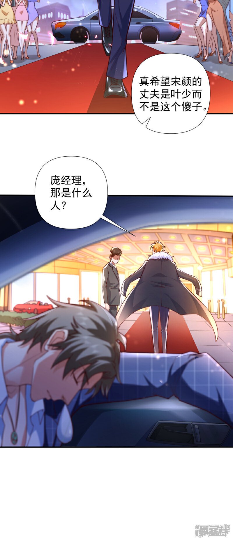 第1话 我？傻子赘婿？！21