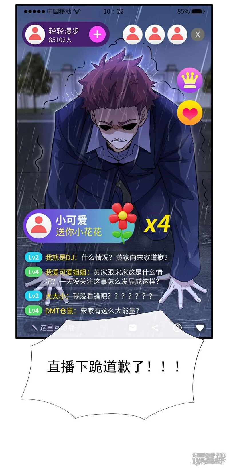 第50话 我勉强接受吧~7