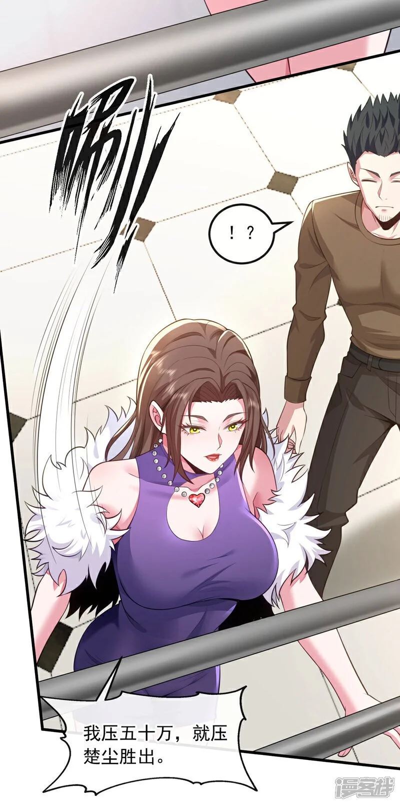 第79话 和我比…差得远呢！4