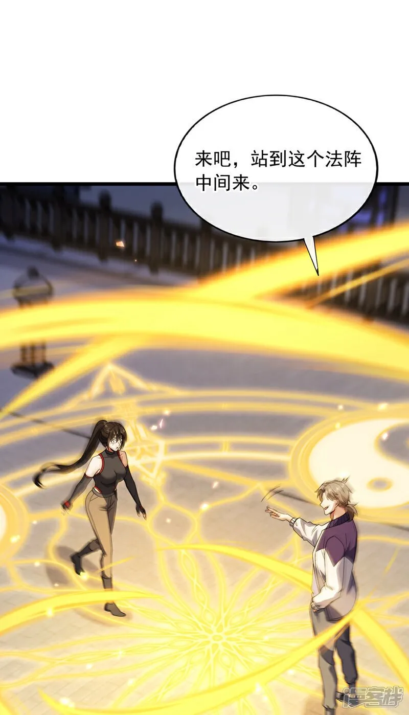 第84话 让他们付出代价！20