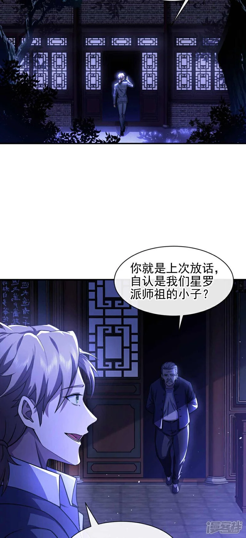 第45话 七天！药到病除！16