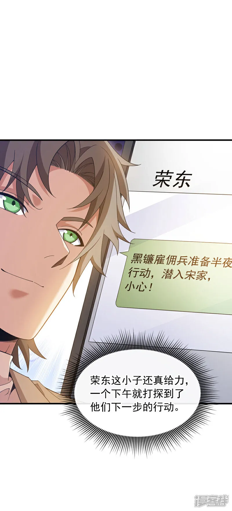 第127话 今晚，我跟你睡？18