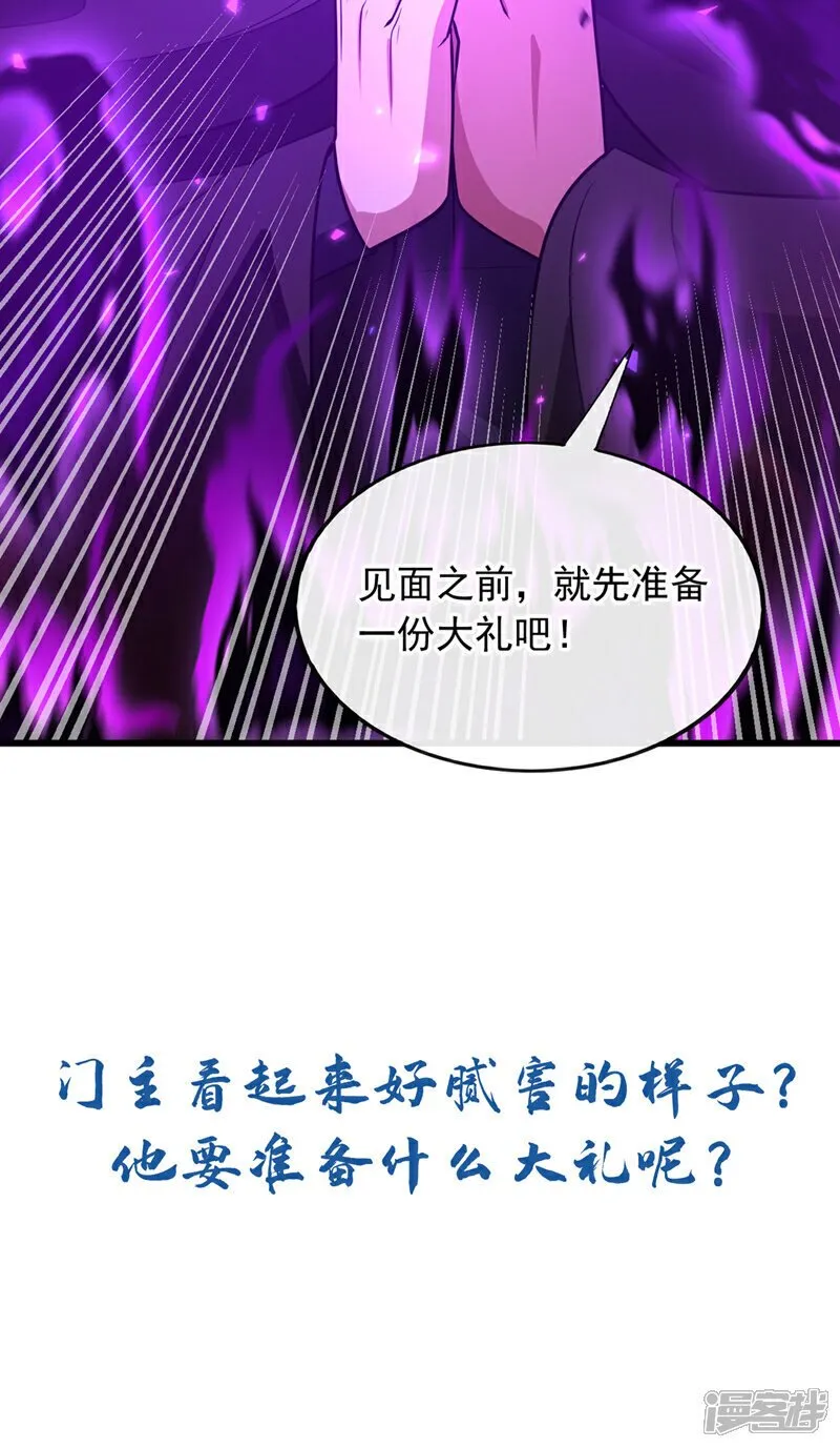 第83话 是死人在说话！46