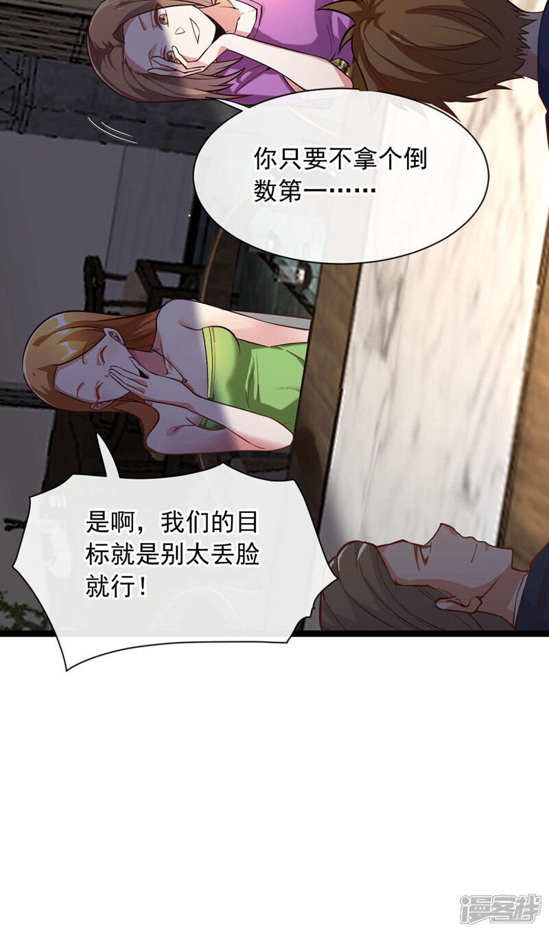 第34话 你一定能拿第一！17