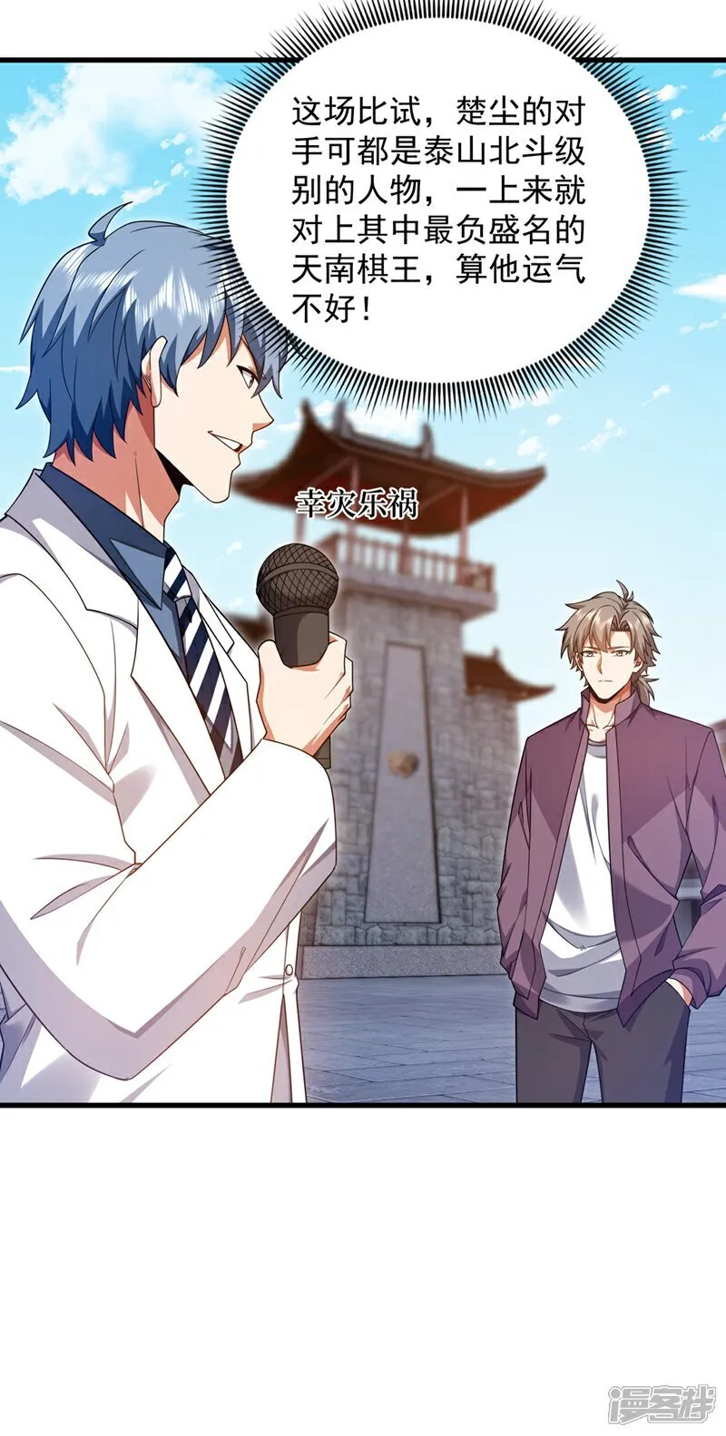 第164话 一次比两场？6