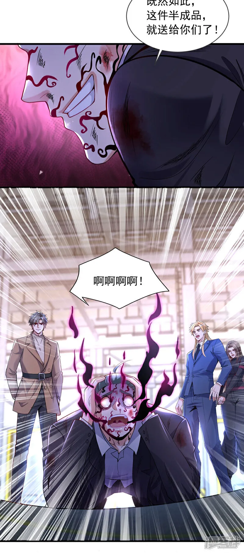 第119话 黎学明被附身了？！23