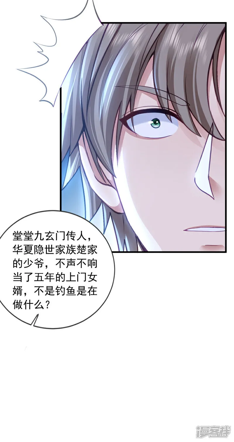 第139话 他究竟是何方神圣？33
