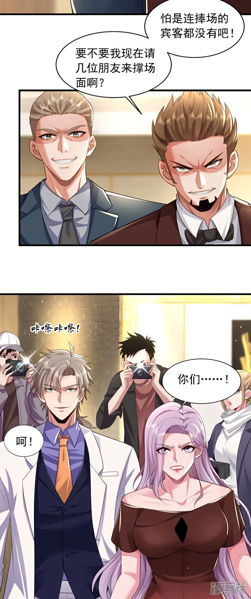 第93话 覆灭巫神门29