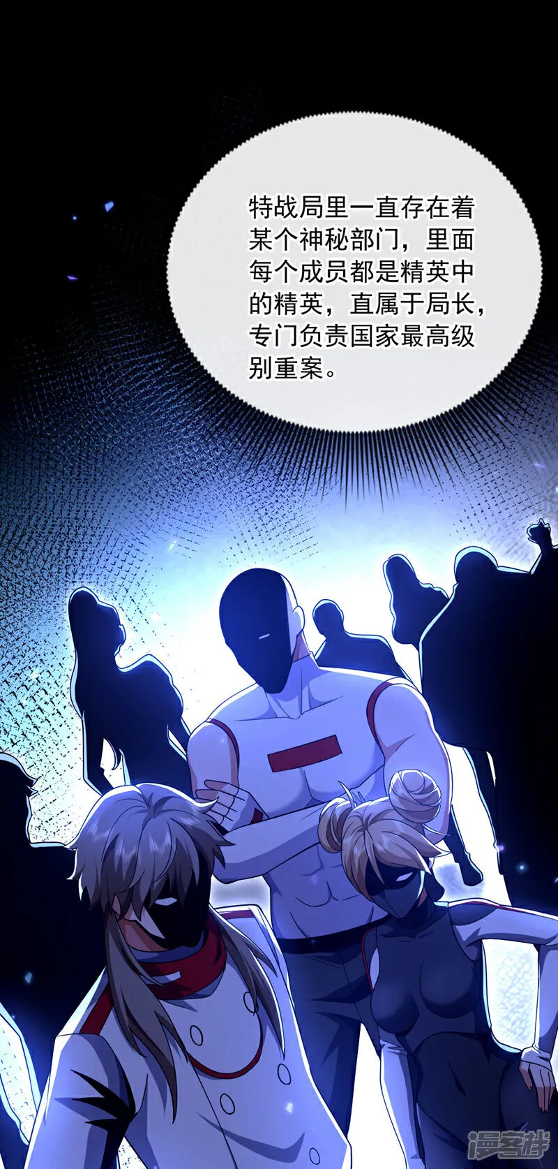 第130话 不讲武德又如何？19