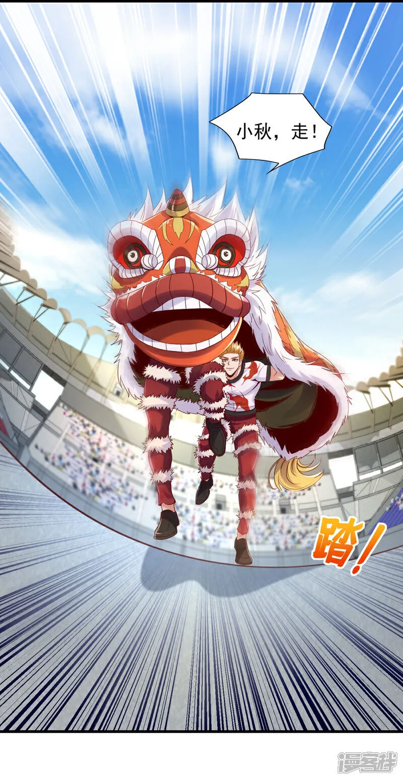 第138话 他的气运这么逆天？14
