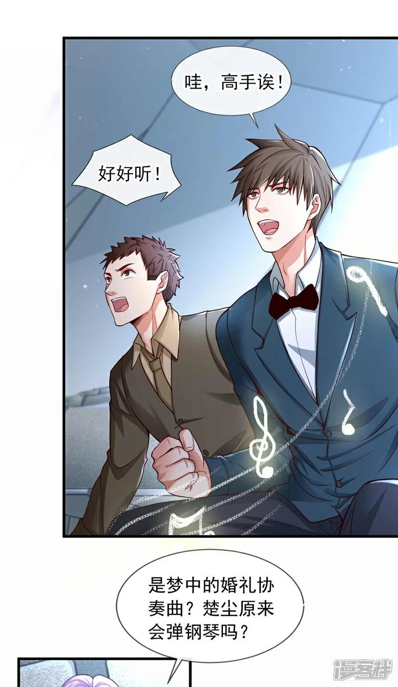 第66话 你们就是垃圾~1