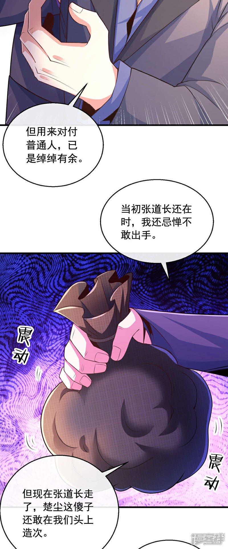 第19话 这是黑巫一派？！6