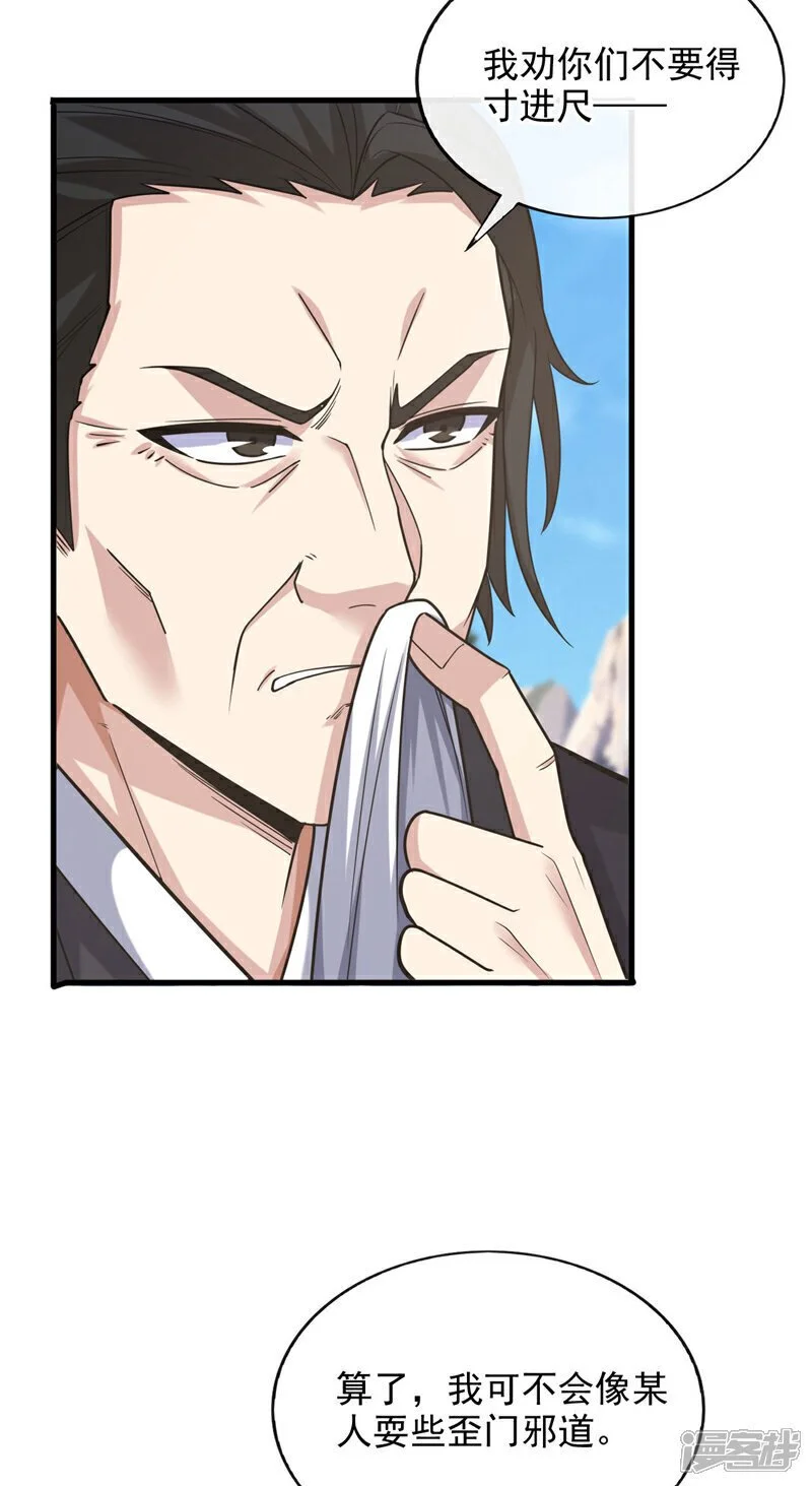 第73话 不入流的小玩意儿~11