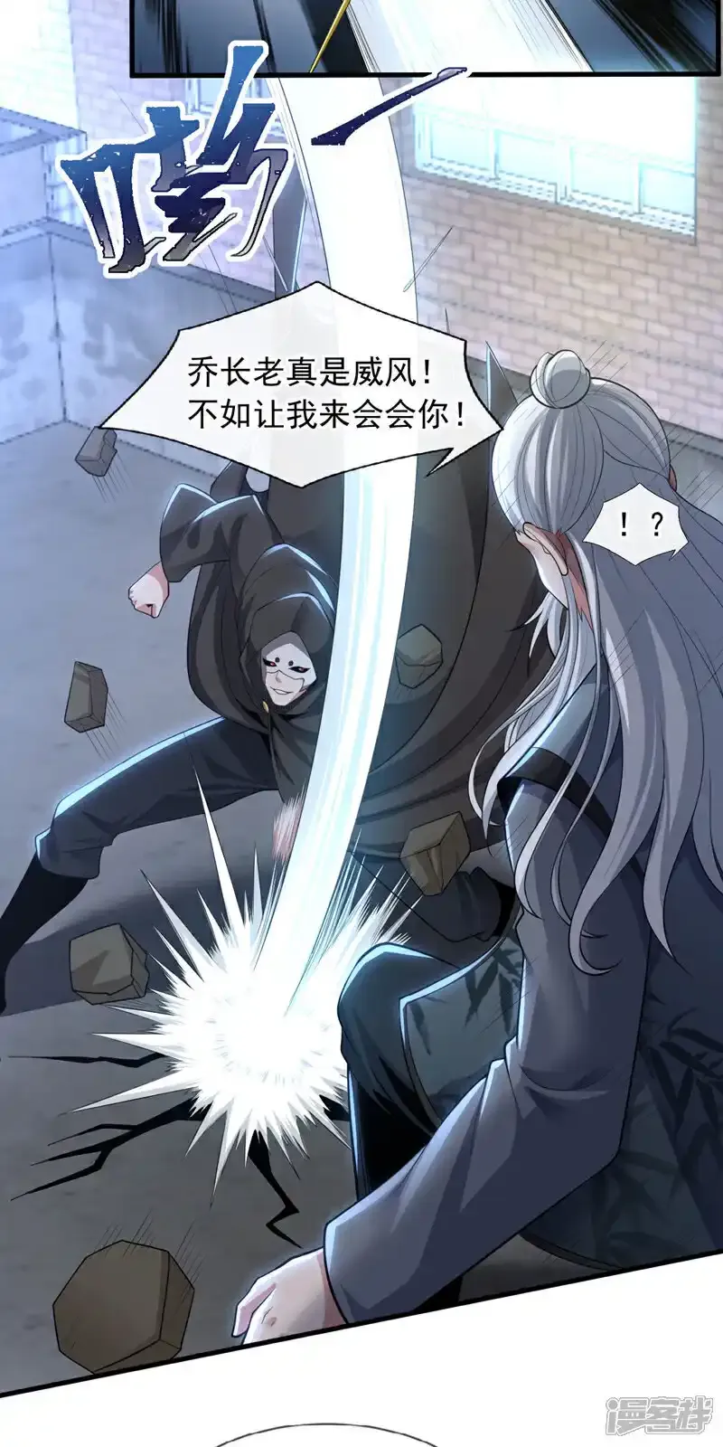第86话 小心巫神门袭击！28