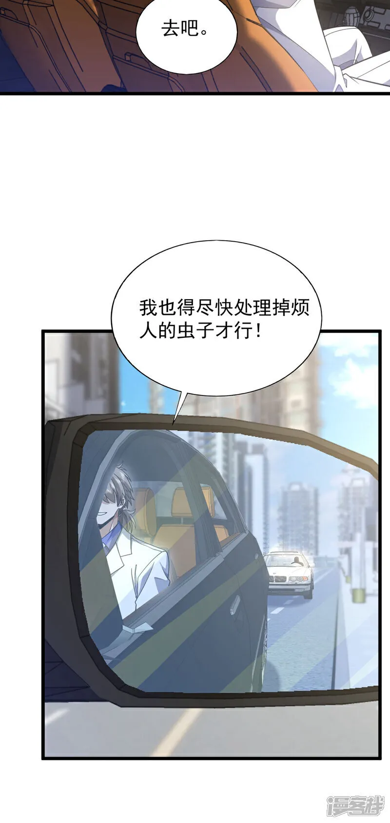 第95话 一帮畜生而已33