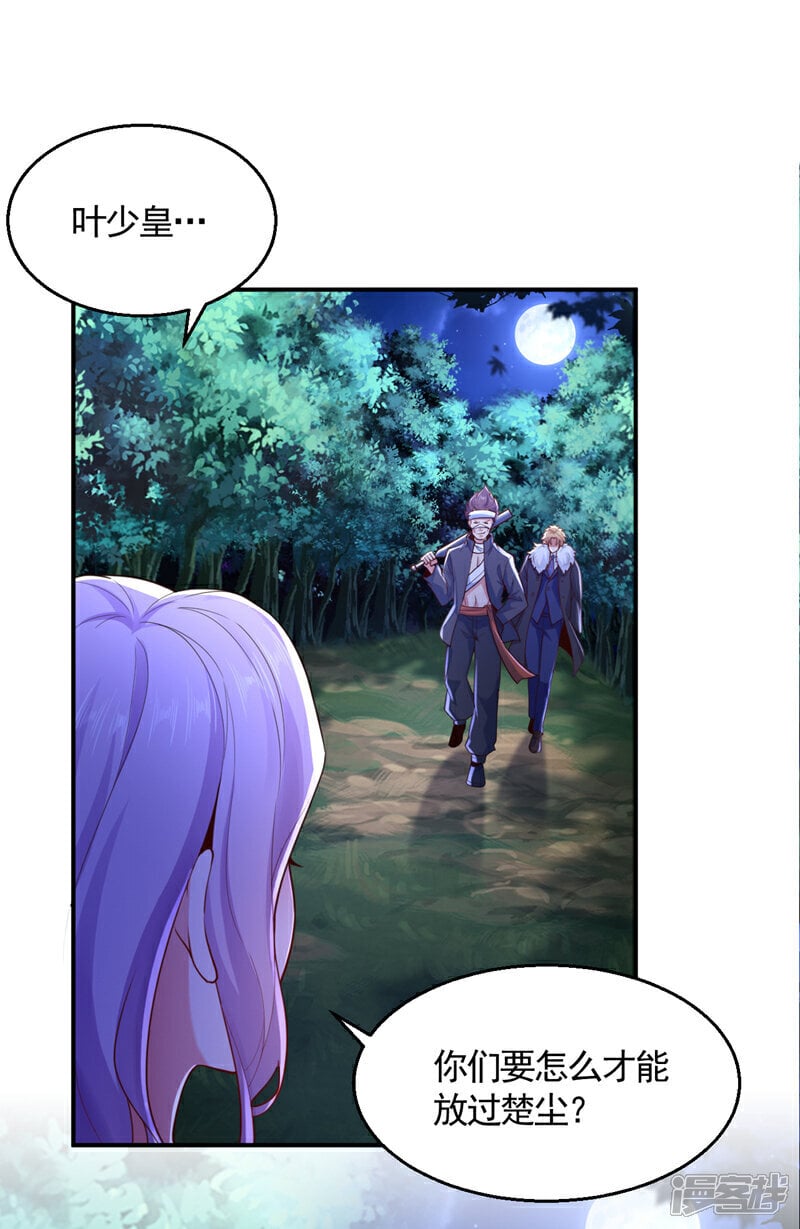 第8话 我下车引开他们！21