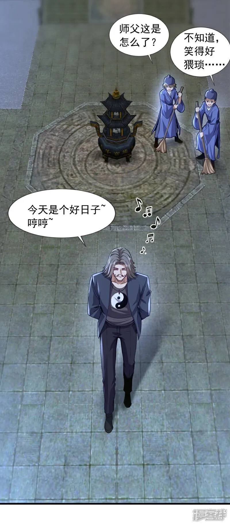 第111话 这是天神降罚！19