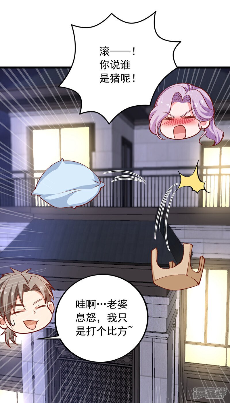第13话 占着茅坑不拉屎？！18