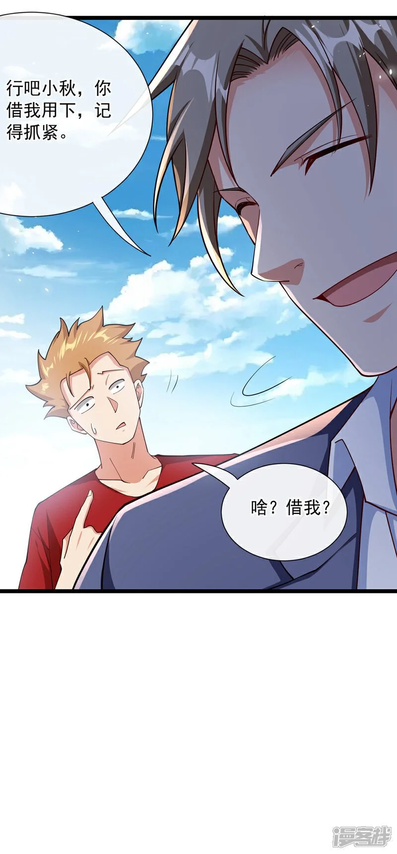 第39话 贼喊捉贼而已5