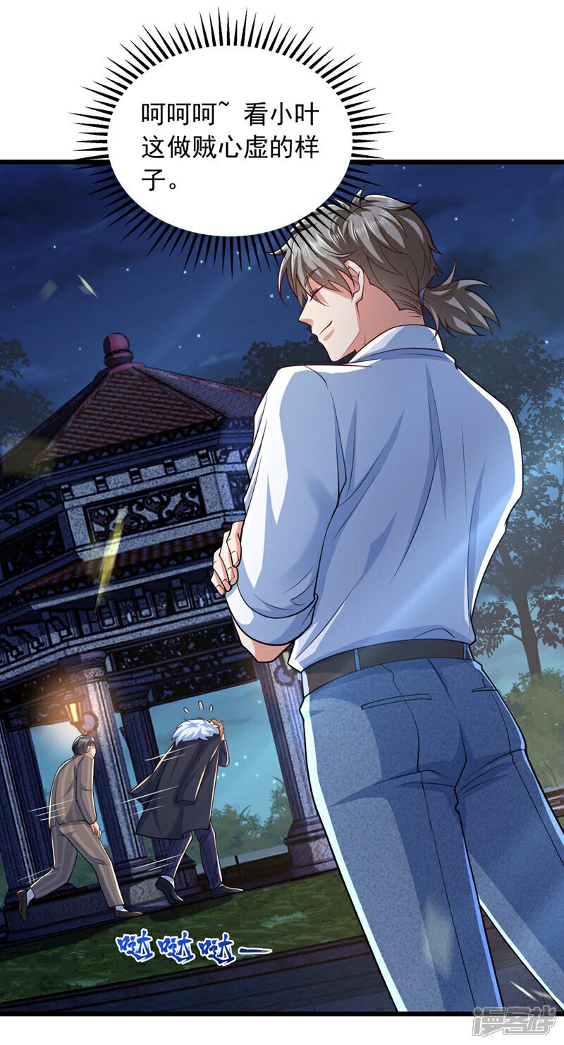 第19话 这是黑巫一派？！40