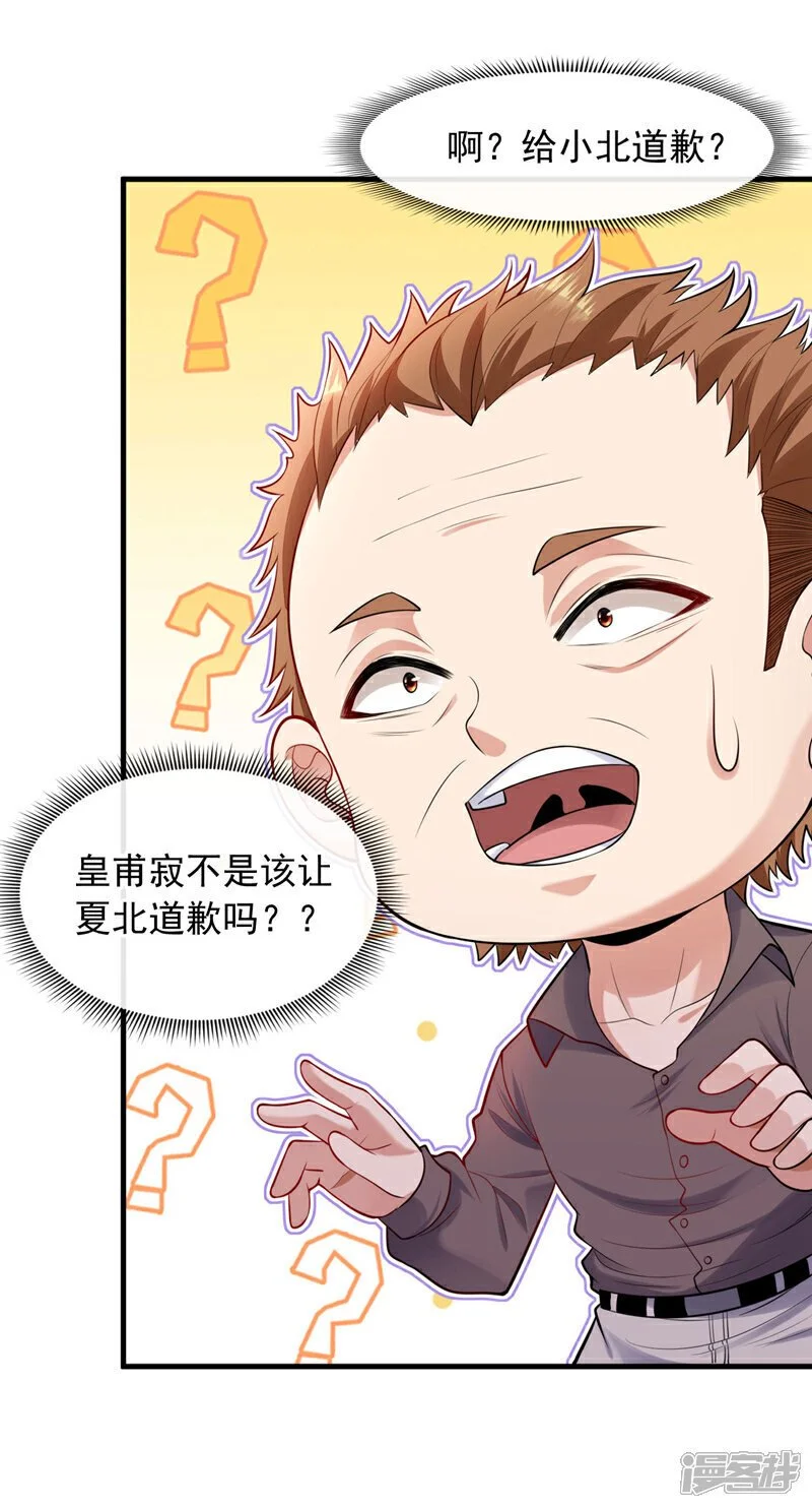 第78话 楚叔一定让他回家~25