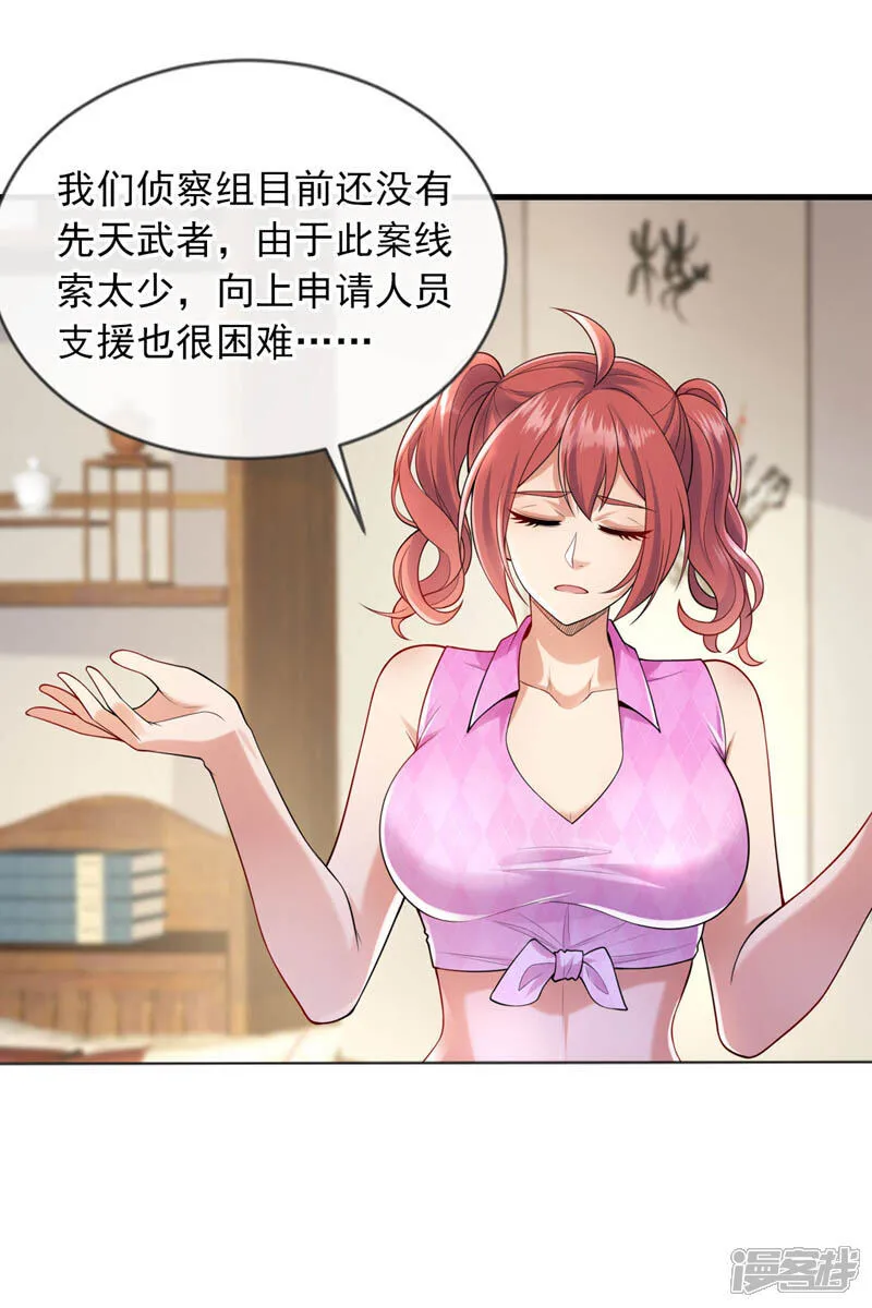 第100话 我们是同路人23