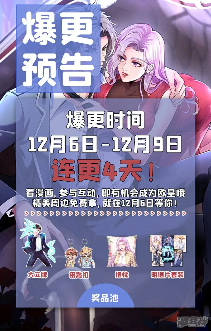 第71话 睁大狗眼看清楚！42