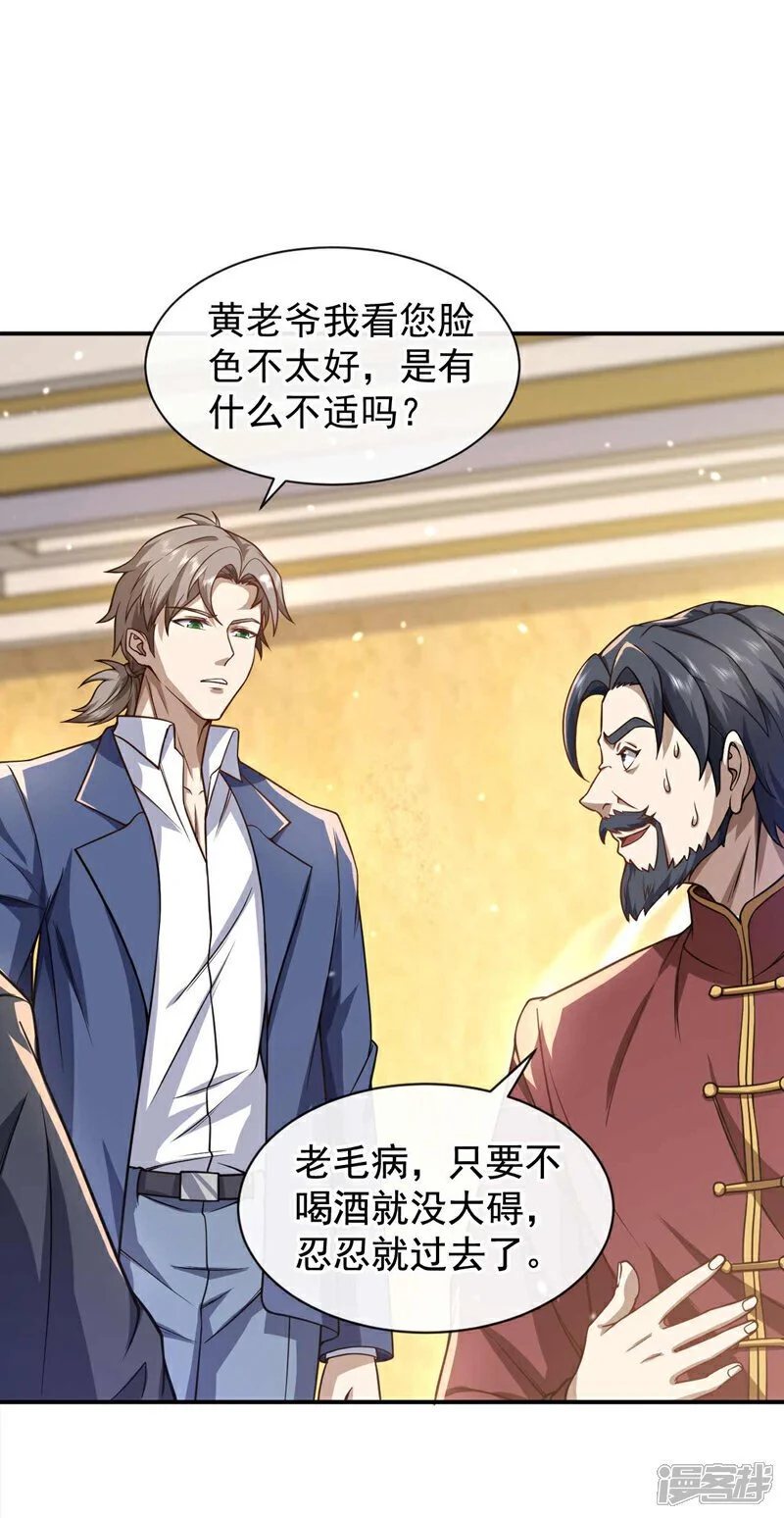 第45话 七天！药到病除！5