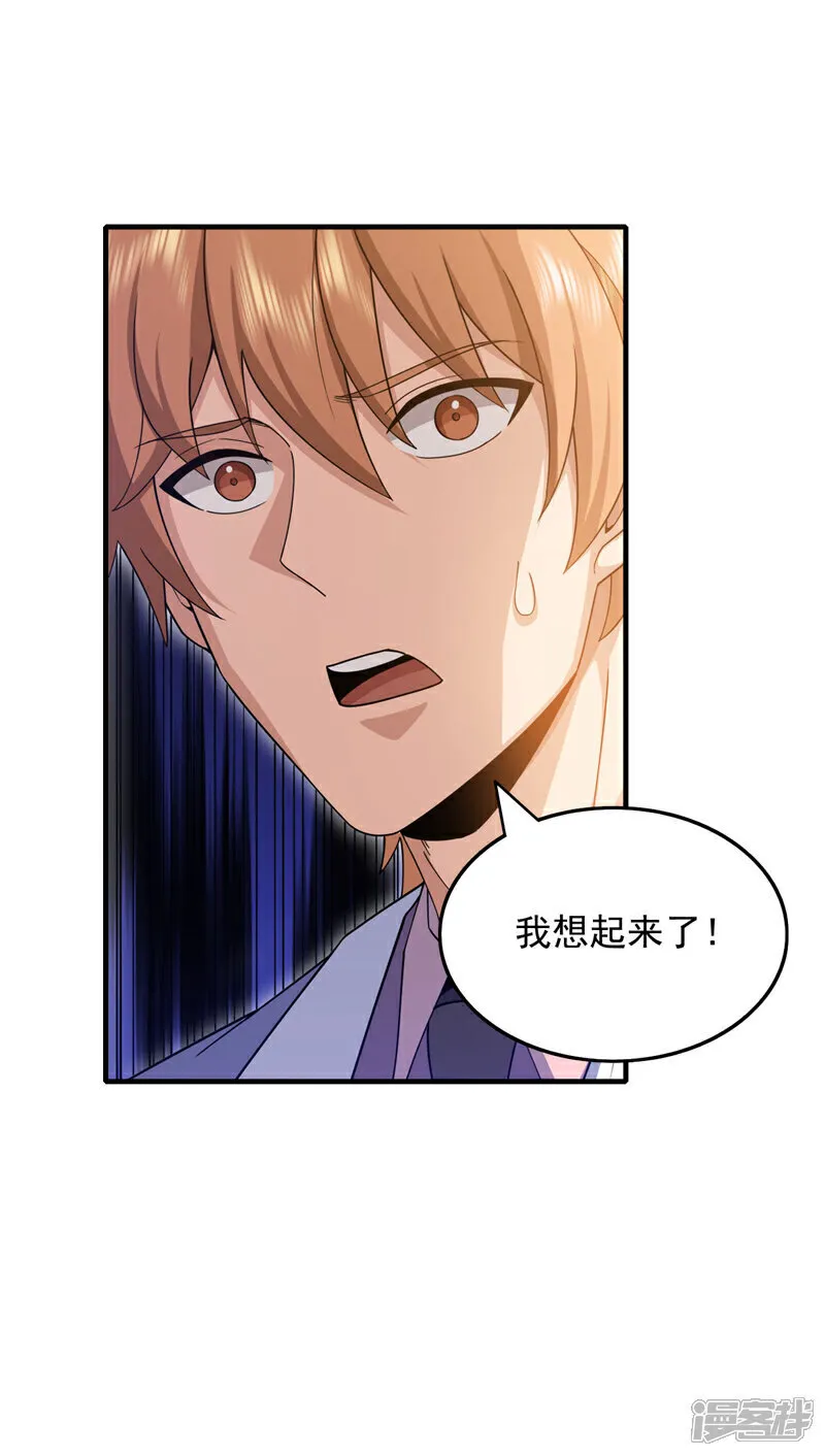 第136话 你在痴人说梦！3