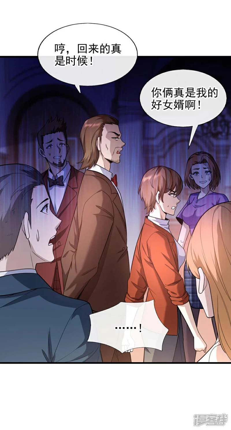 第50话 我勉强接受吧~24
