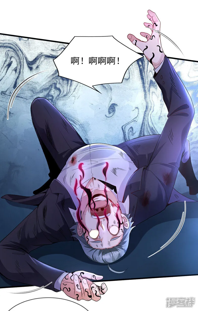 第119话 黎学明被附身了？！25