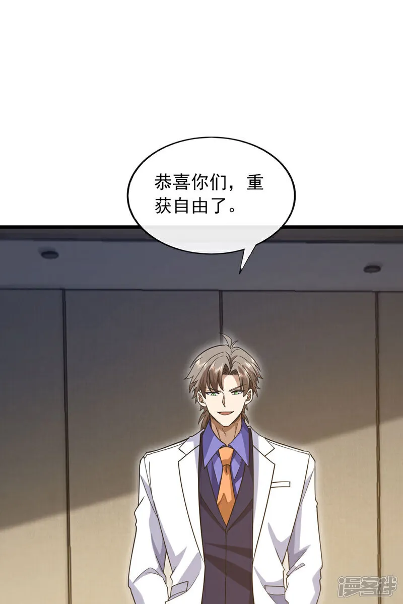 第98话 这蛊，必死无疑32